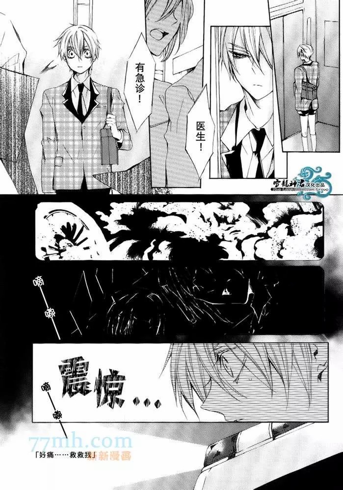 《落跑新娘的调教法~热爱篇》漫画最新章节第1话免费下拉式在线观看章节第【8】张图片