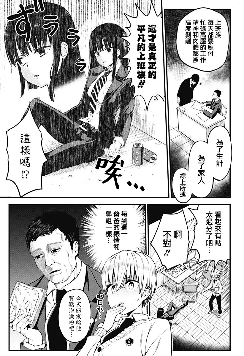 《学姐！不要用我的声音来■■啊！》漫画最新章节第2话 来被坏女人骗吧！！免费下拉式在线观看章节第【11】张图片