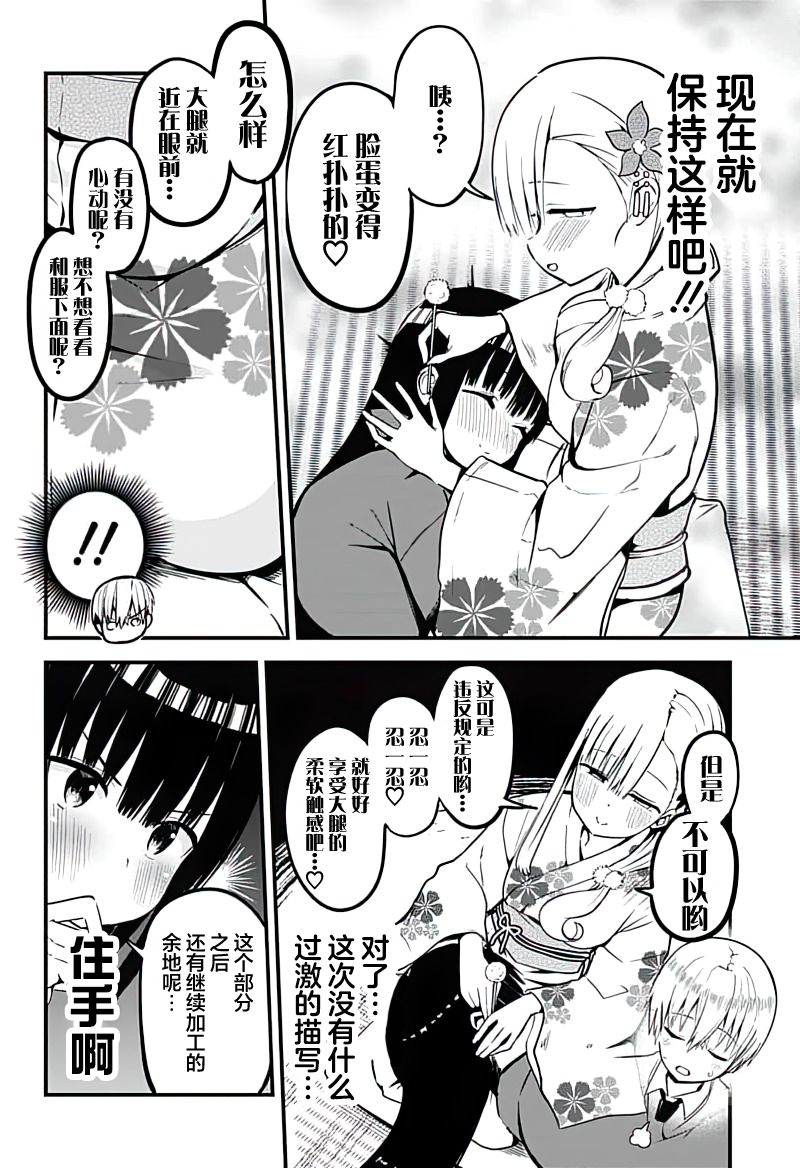 《学姐！不要用我的声音来■■啊！》漫画最新章节第6话 用掏耳朵来牢牢地抓住她的心（后篇）免费下拉式在线观看章节第【8】张图片