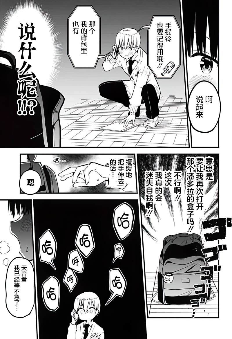 《学姐！不要用我的声音来■■啊！》漫画最新章节第7话 成为姐姐 断绝欲望！！免费下拉式在线观看章节第【11】张图片