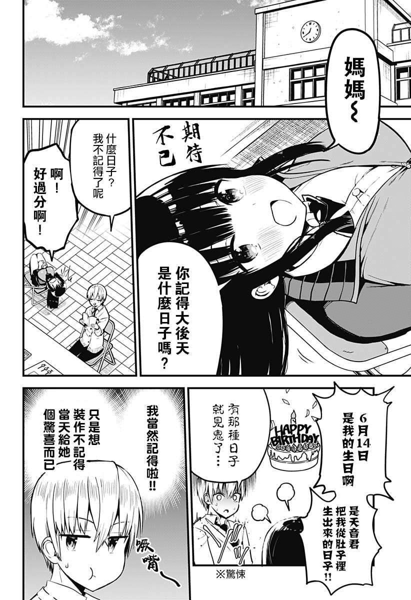 《学姐！不要用我的声音来■■啊！》漫画最新章节第5话 用掏耳朵来牢牢地抓住她的心（前篇）免费下拉式在线观看章节第【1】张图片