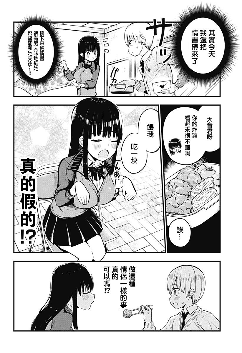 《学姐！不要用我的声音来■■啊！》漫画最新章节第0话 成为婴儿学姐的妈妈！免费下拉式在线观看章节第【9】张图片