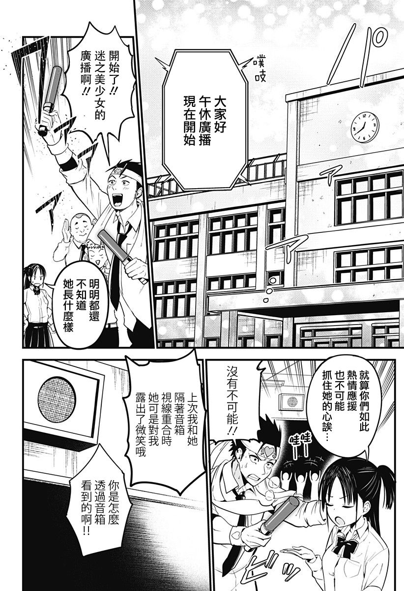 《学姐！不要用我的声音来■■啊！》漫画最新章节第2话 来被坏女人骗吧！！免费下拉式在线观看章节第【2】张图片