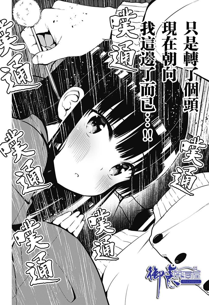 《学姐！不要用我的声音来■■啊！》漫画最新章节第5话 用掏耳朵来牢牢地抓住她的心（前篇）免费下拉式在线观看章节第【20】张图片