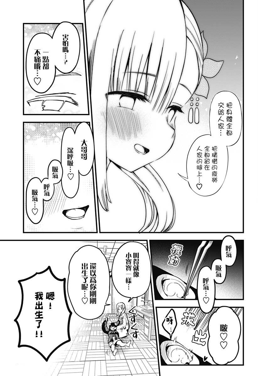 《学姐！不要用我的声音来■■啊！》漫画最新章节第5话 用掏耳朵来牢牢地抓住她的心（前篇）免费下拉式在线观看章节第【17】张图片