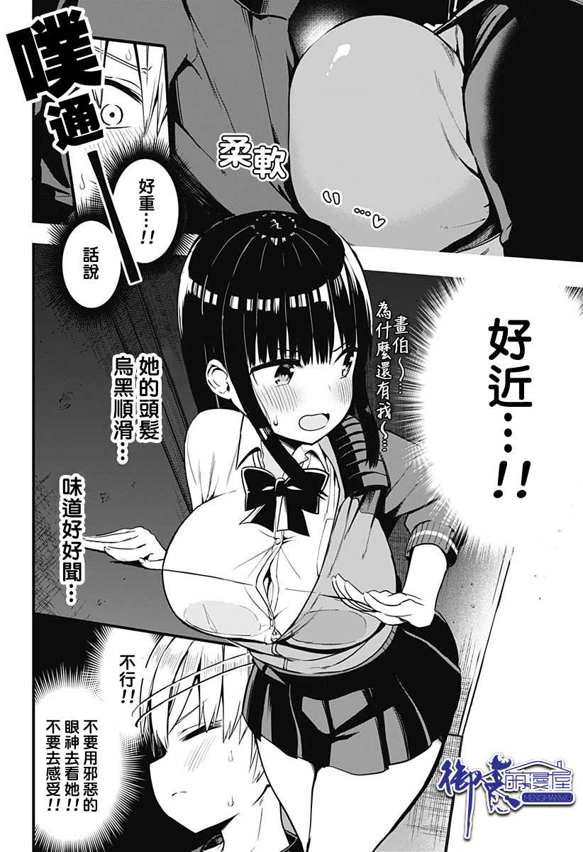 《学姐！不要用我的声音来■■啊！》漫画最新章节第4话 去GET一个理解你的伙伴！免费下拉式在线观看章节第【20】张图片