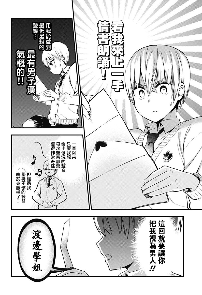 《学姐！不要用我的声音来■■啊！》漫画最新章节第0话 成为婴儿学姐的妈妈！免费下拉式在线观看章节第【21】张图片