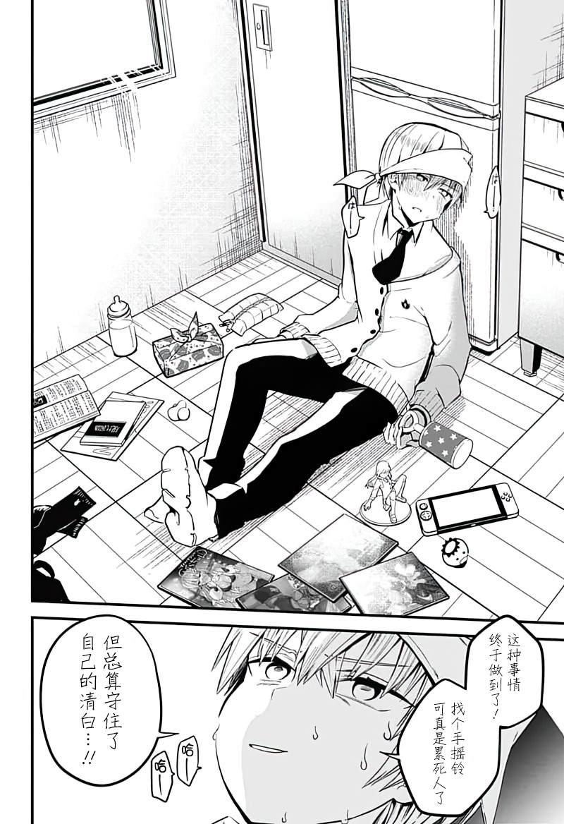 《学姐！不要用我的声音来■■啊！》漫画最新章节第7话 成为姐姐 断绝欲望！！免费下拉式在线观看章节第【20】张图片