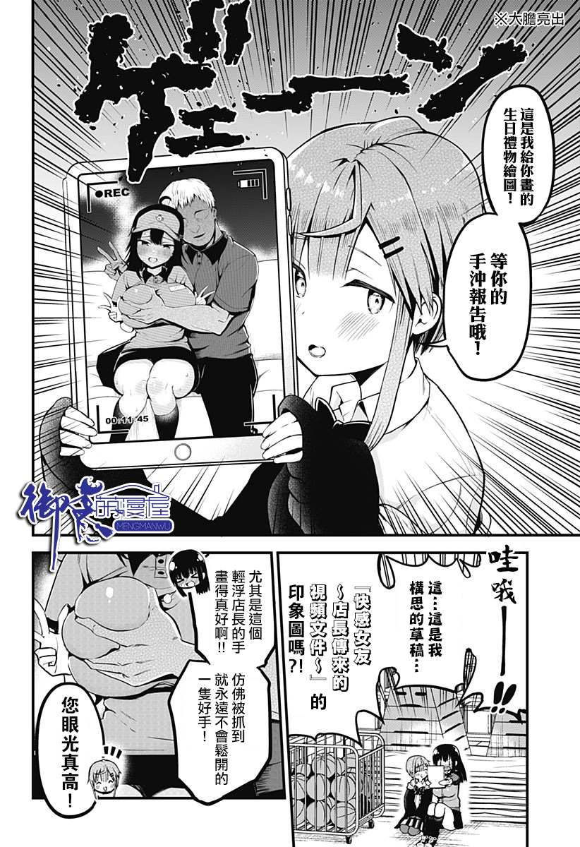 《学姐！不要用我的声音来■■啊！》漫画最新章节第5话 用掏耳朵来牢牢地抓住她的心（前篇）免费下拉式在线观看章节第【10】张图片