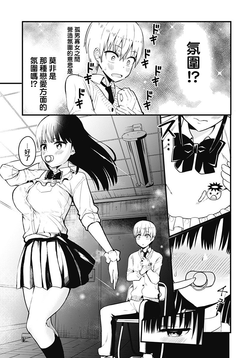 《学姐！不要用我的声音来■■啊！》漫画最新章节第0话 成为婴儿学姐的妈妈！免费下拉式在线观看章节第【14】张图片