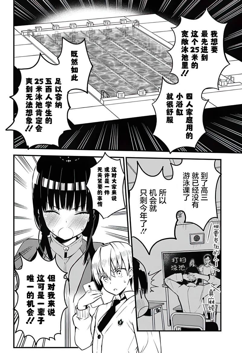 《学姐！不要用我的声音来■■啊！》漫画最新章节第7话 成为姐姐 断绝欲望！！免费下拉式在线观看章节第【14】张图片