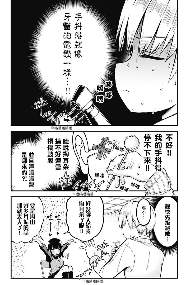 《学姐！不要用我的声音来■■啊！》漫画最新章节第5话 用掏耳朵来牢牢地抓住她的心（前篇）免费下拉式在线观看章节第【6】张图片