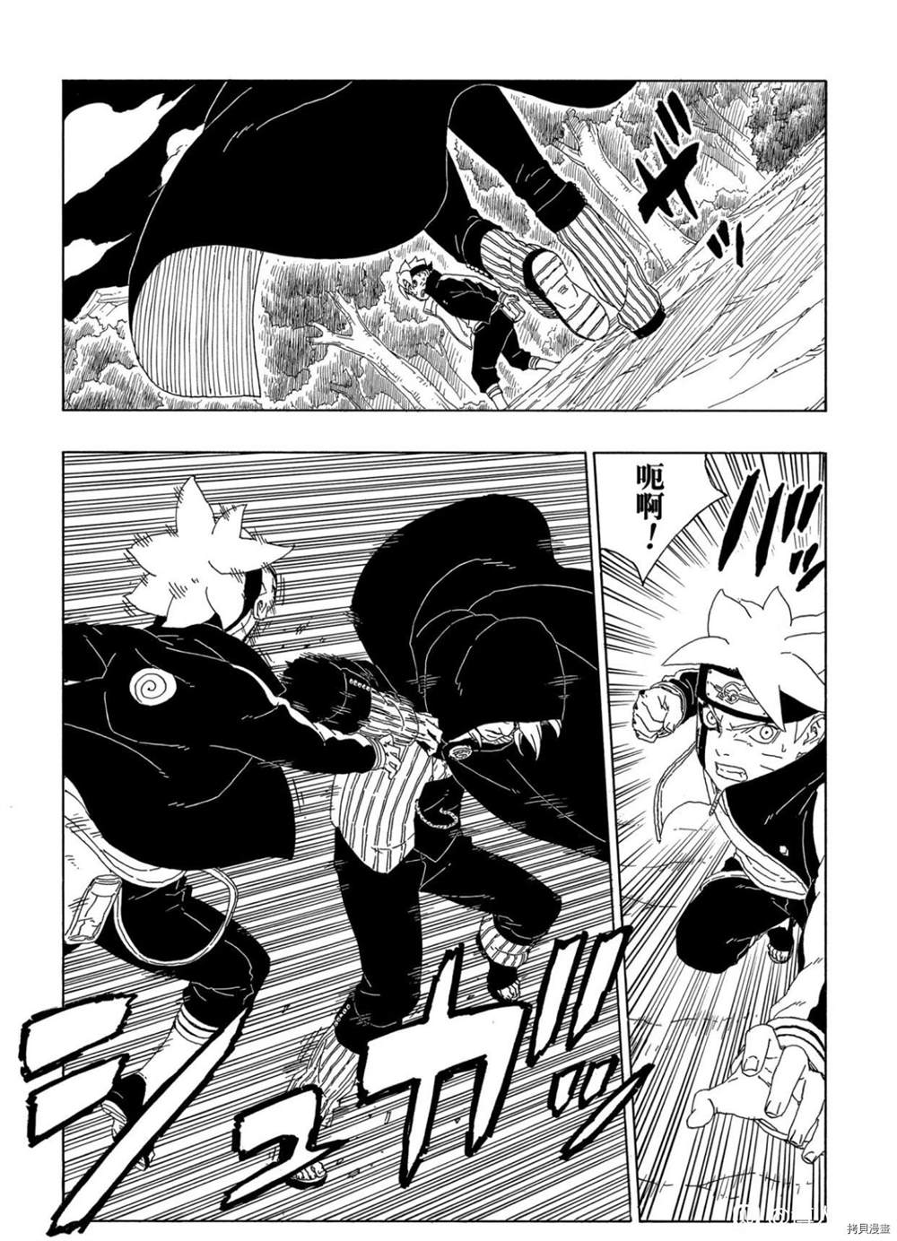 《博人传BORUTO》漫画最新章节第63话 试看版免费下拉式在线观看章节第【31】张图片