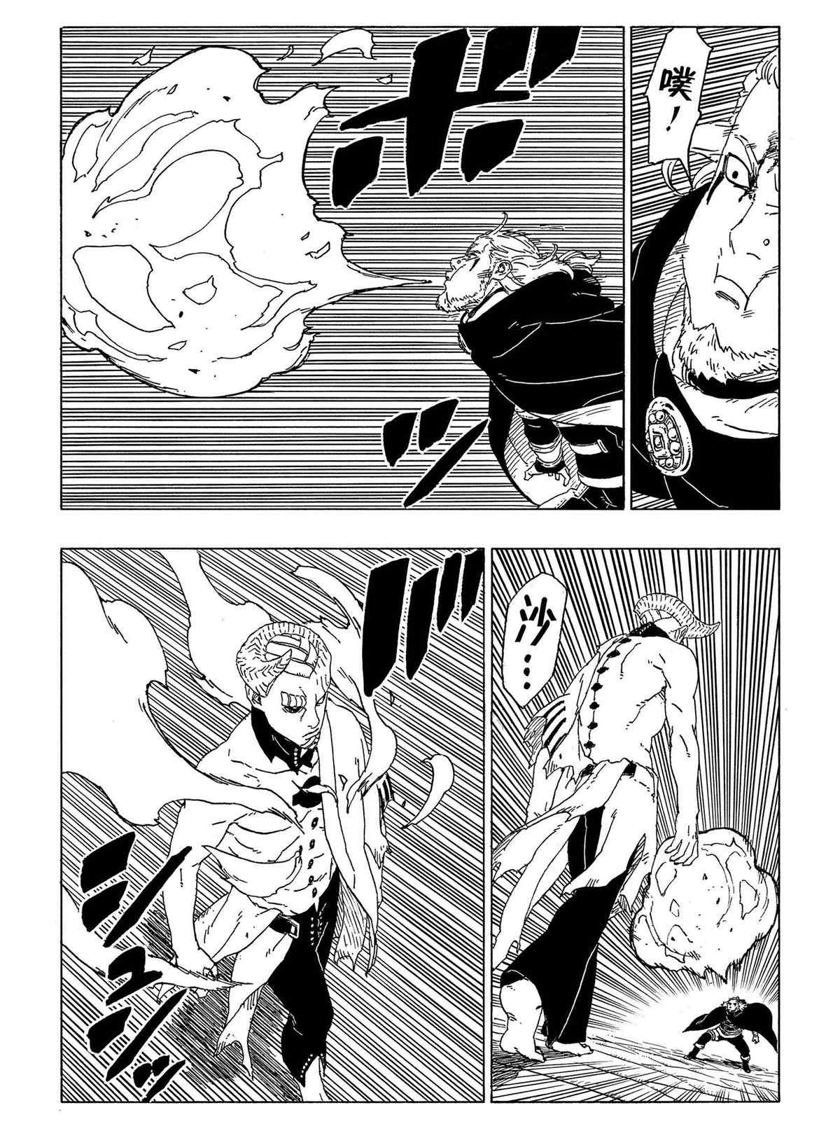 《博人传BORUTO》漫画最新章节第48话 试看版免费下拉式在线观看章节第【3】张图片