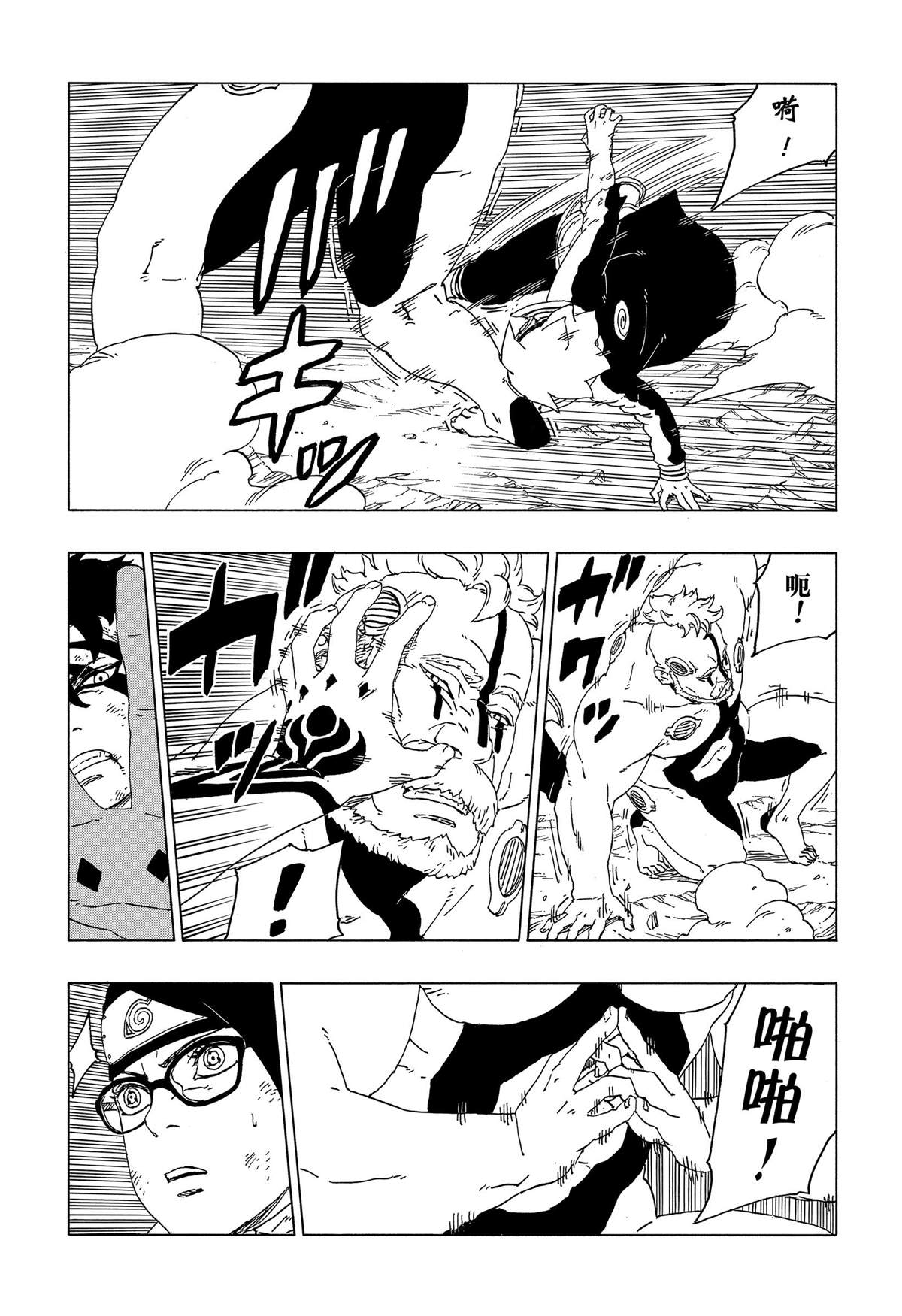 《博人传BORUTO》漫画最新章节第42话 试看版免费下拉式在线观看章节第【30】张图片