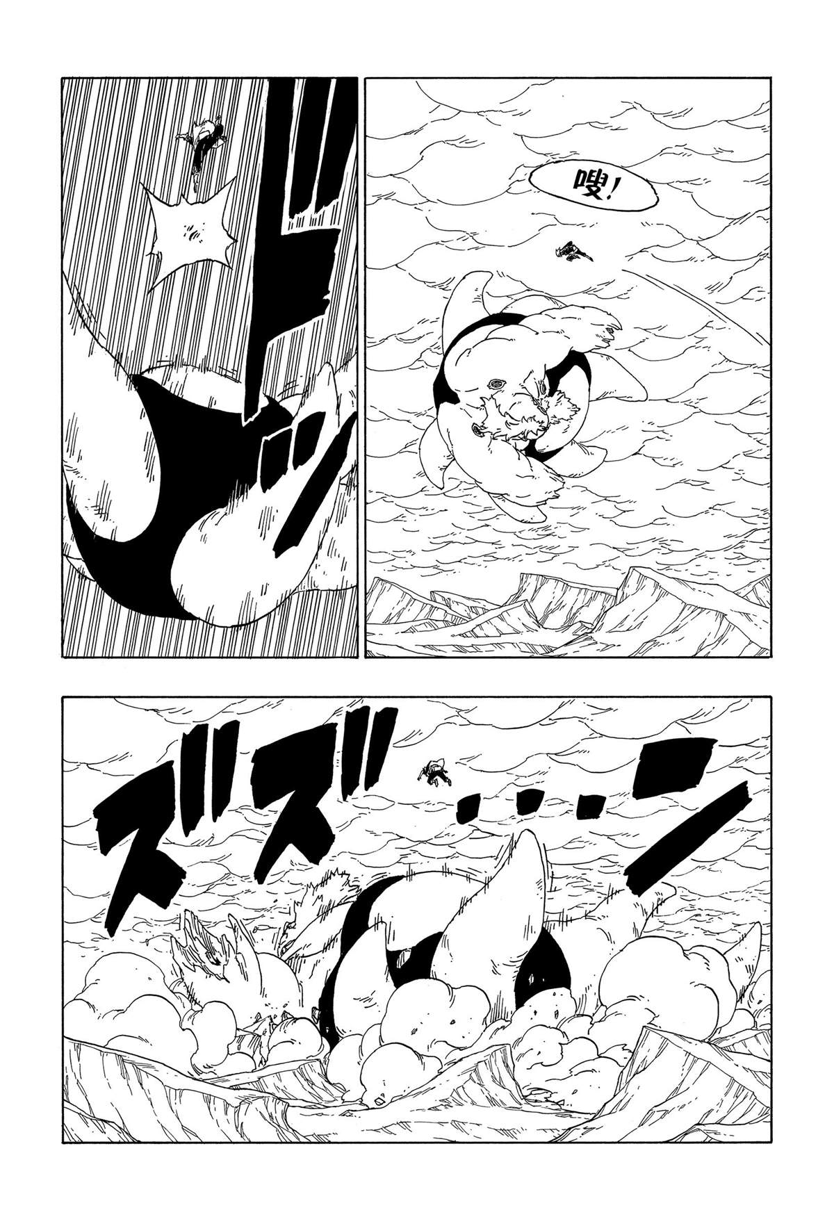 《博人传BORUTO》漫画最新章节第43话 试看版免费下拉式在线观看章节第【32】张图片