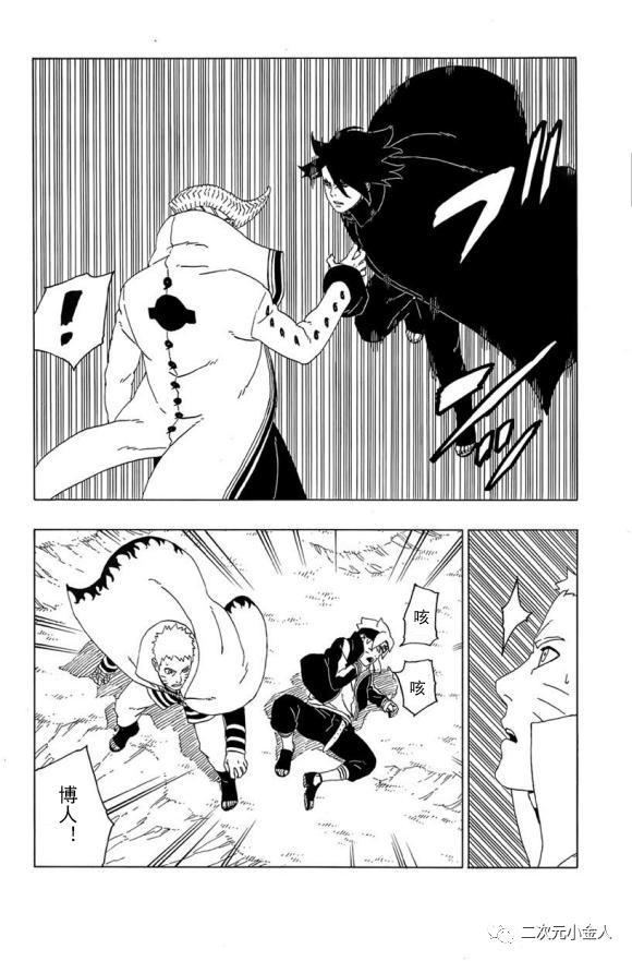 《博人传BORUTO》漫画最新章节第50话 试看版免费下拉式在线观看章节第【6】张图片