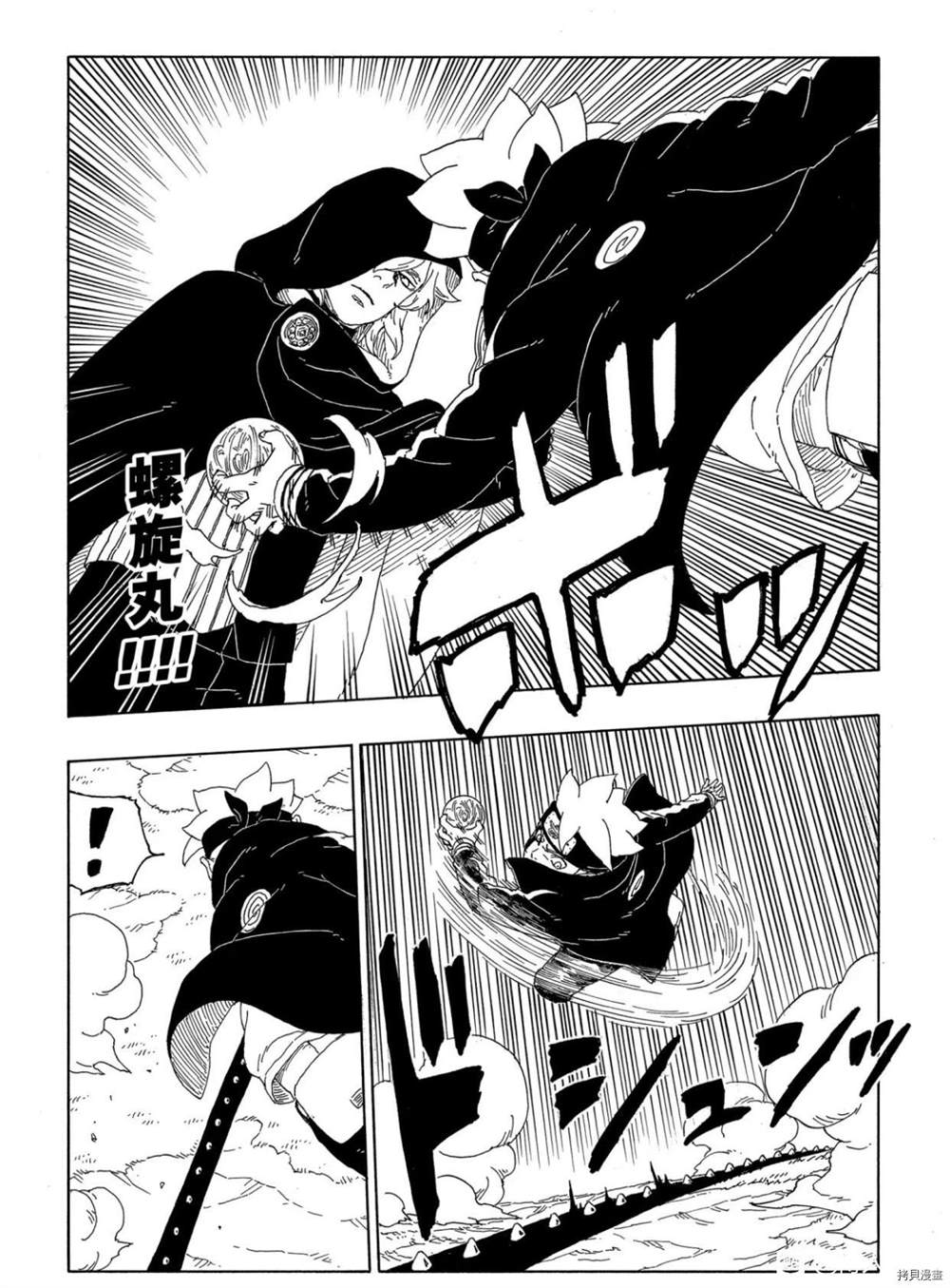 《博人传BORUTO》漫画最新章节第63话 试看版免费下拉式在线观看章节第【24】张图片