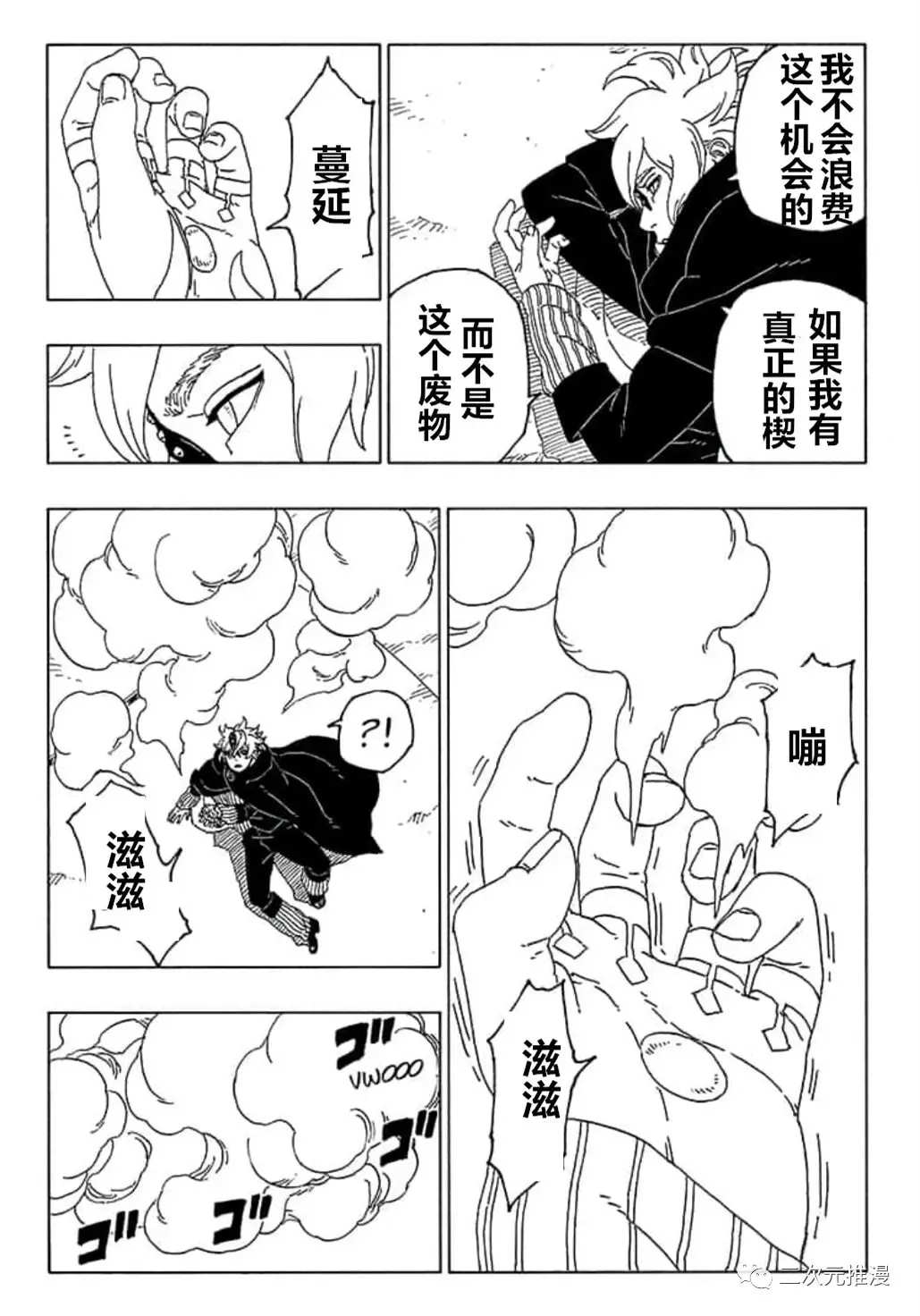 《博人传BORUTO》漫画最新章节第55话 试看版免费下拉式在线观看章节第【19】张图片