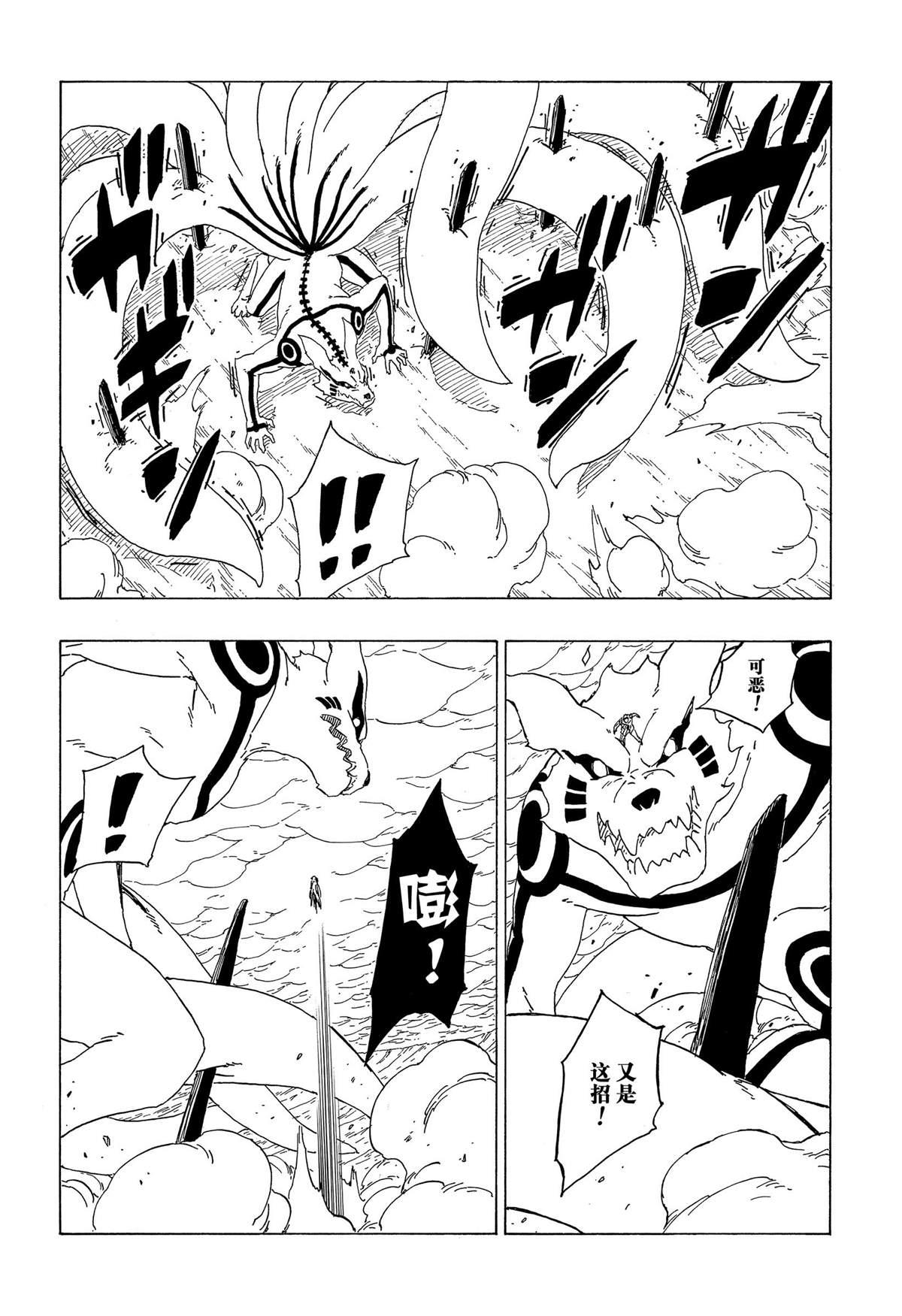 《博人传BORUTO》漫画最新章节第38话 试看版免费下拉式在线观看章节第【14】张图片