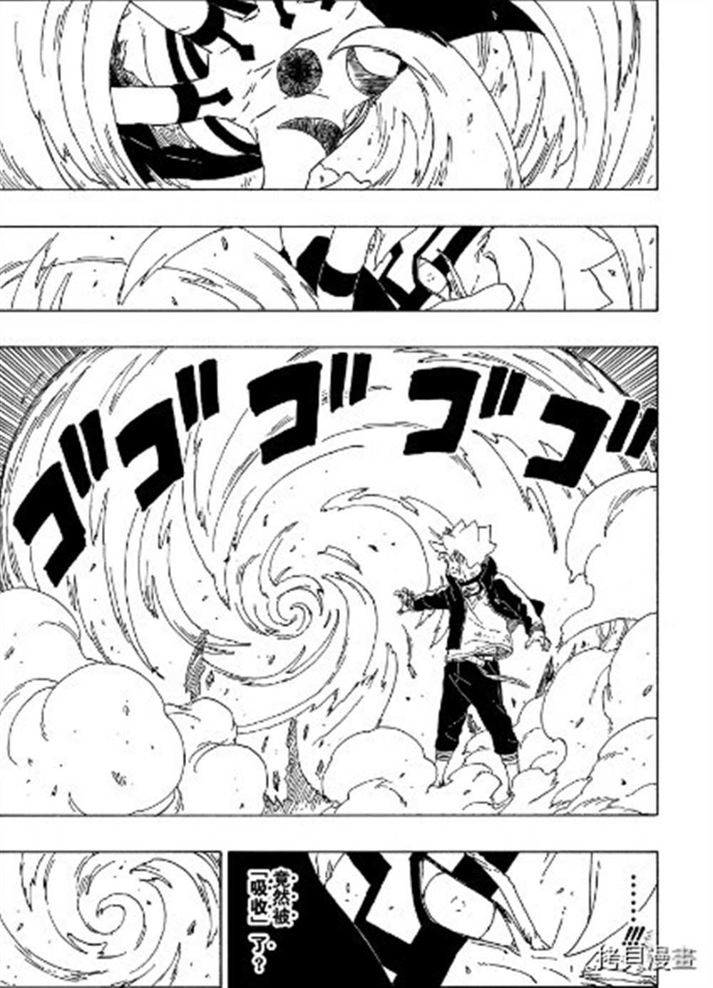 《博人传BORUTO》漫画最新章节第65话 试看版免费下拉式在线观看章节第【38】张图片