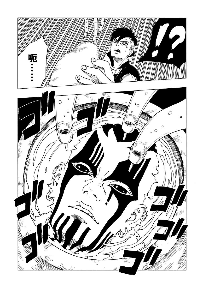 《博人传BORUTO》漫画最新章节第28话 试看版免费下拉式在线观看章节第【23】张图片