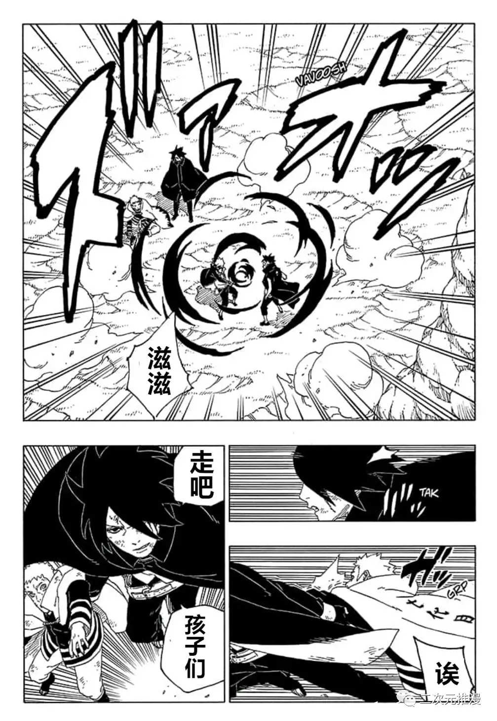 《博人传BORUTO》漫画最新章节第55话 试看版免费下拉式在线观看章节第【33】张图片