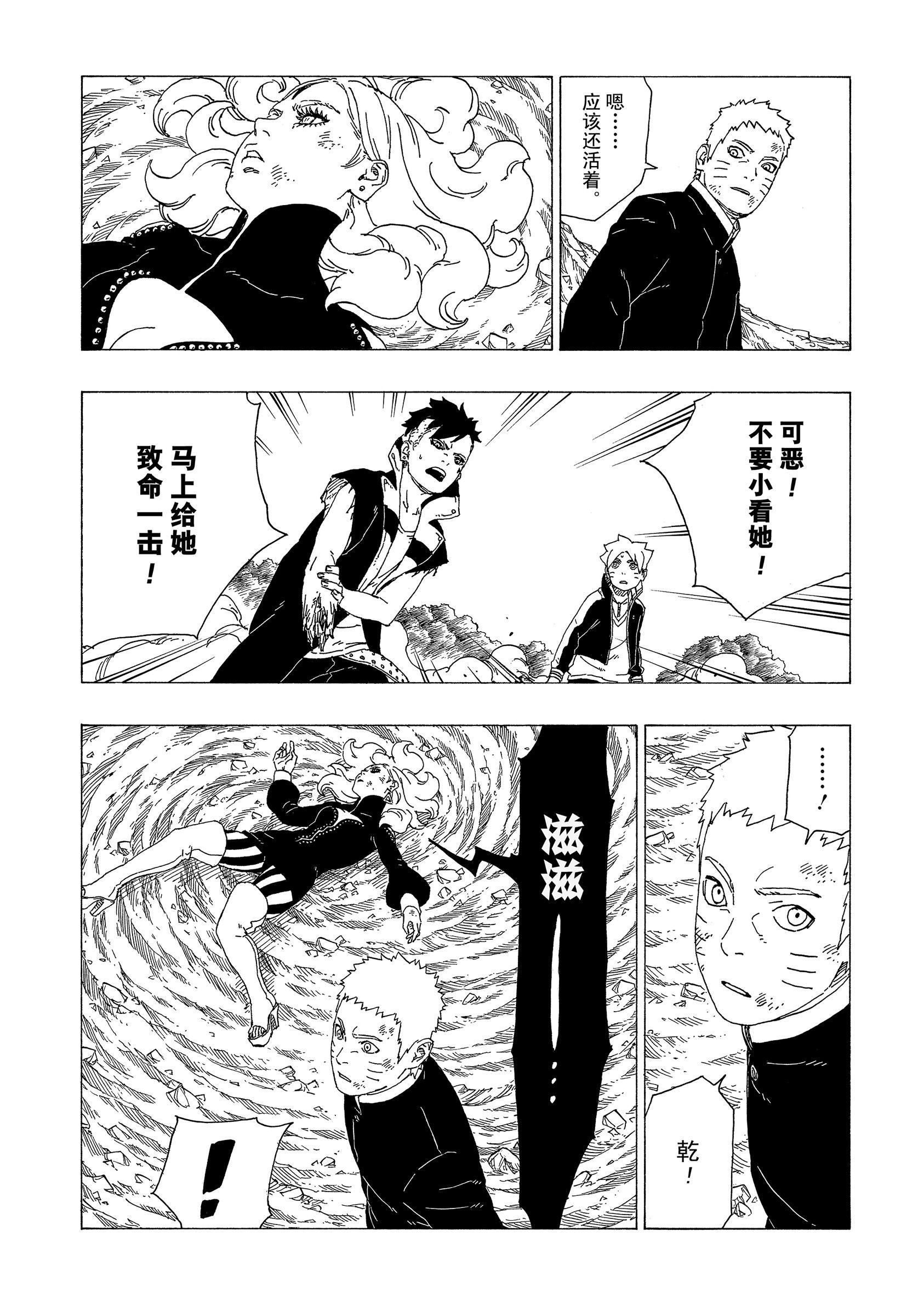 《博人传BORUTO》漫画最新章节第34话 试看版免费下拉式在线观看章节第【3】张图片