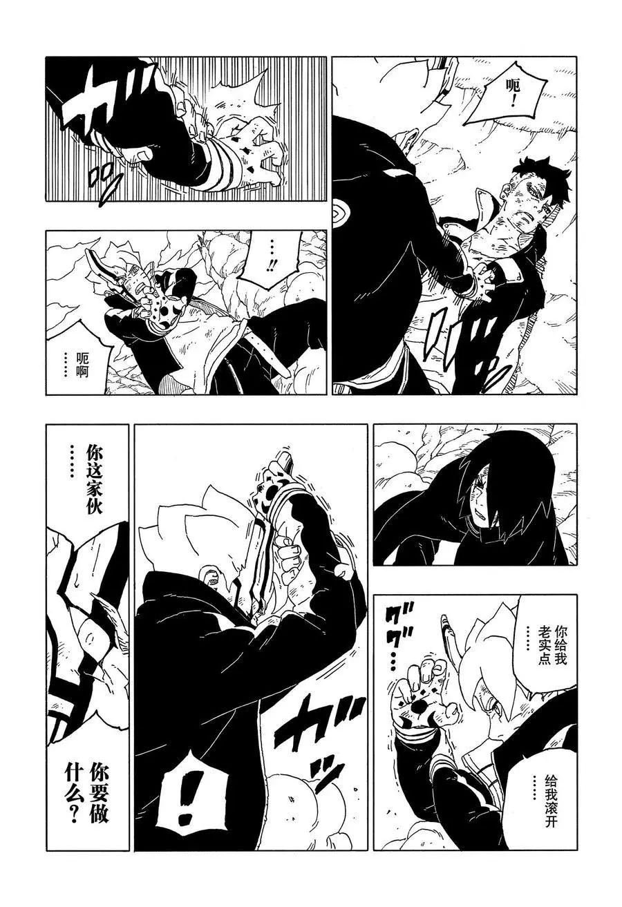 《博人传BORUTO》漫画最新章节第54话 试看版免费下拉式在线观看章节第【36】张图片