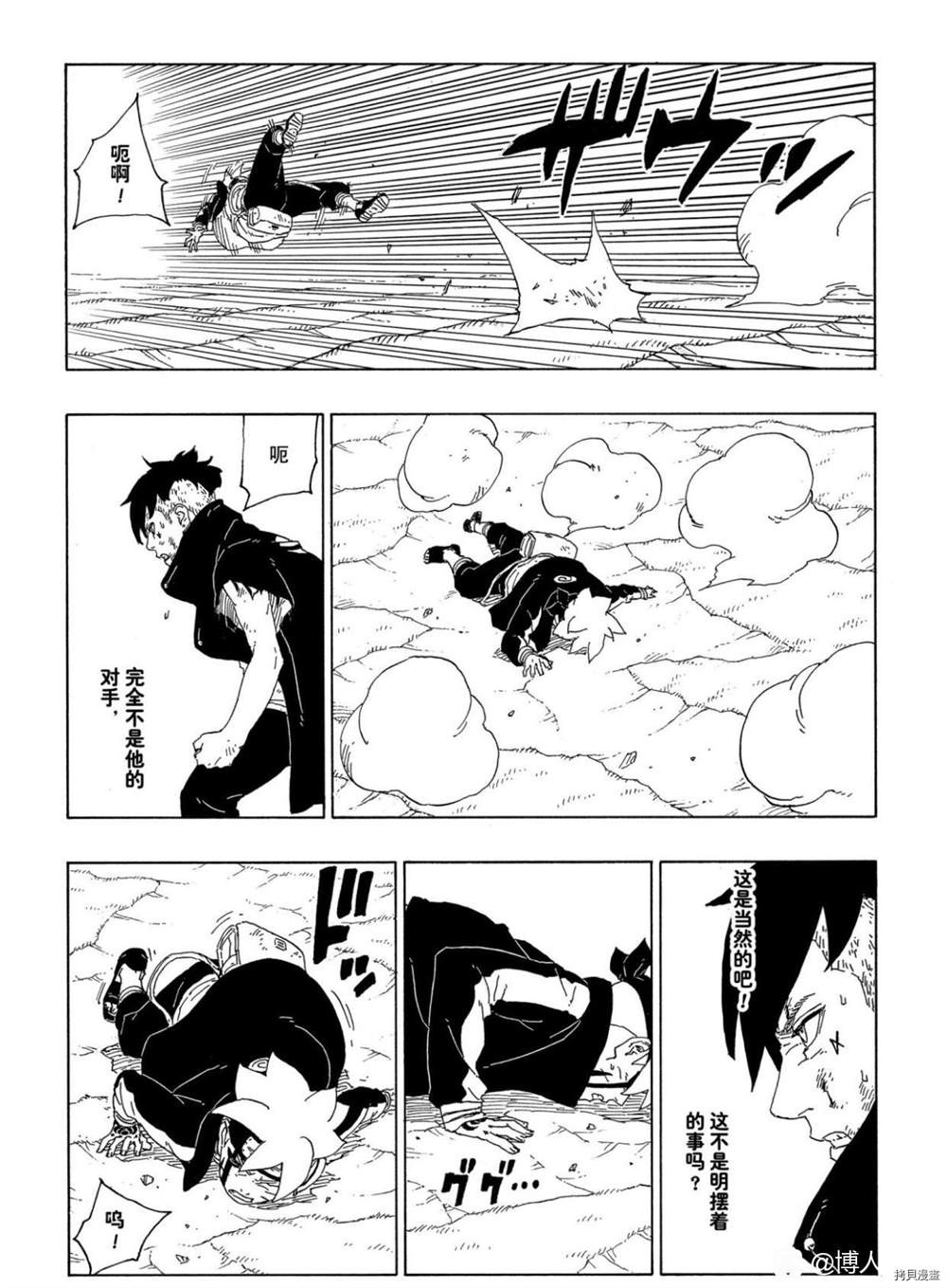 《博人传BORUTO》漫画最新章节第63话 试看版免费下拉式在线观看章节第【34】张图片