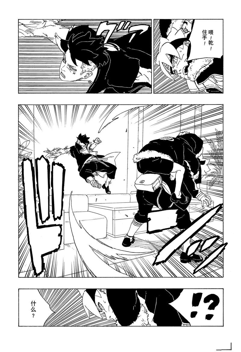 《博人传BORUTO》漫画最新章节第74话 试看版免费下拉式在线观看章节第【29】张图片