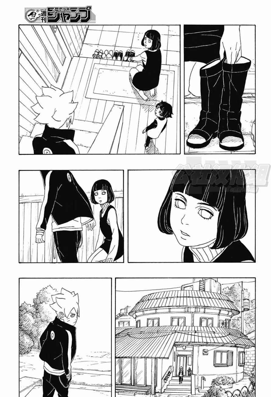 《博人传BORUTO》漫画最新章节第1话免费下拉式在线观看章节第【10】张图片