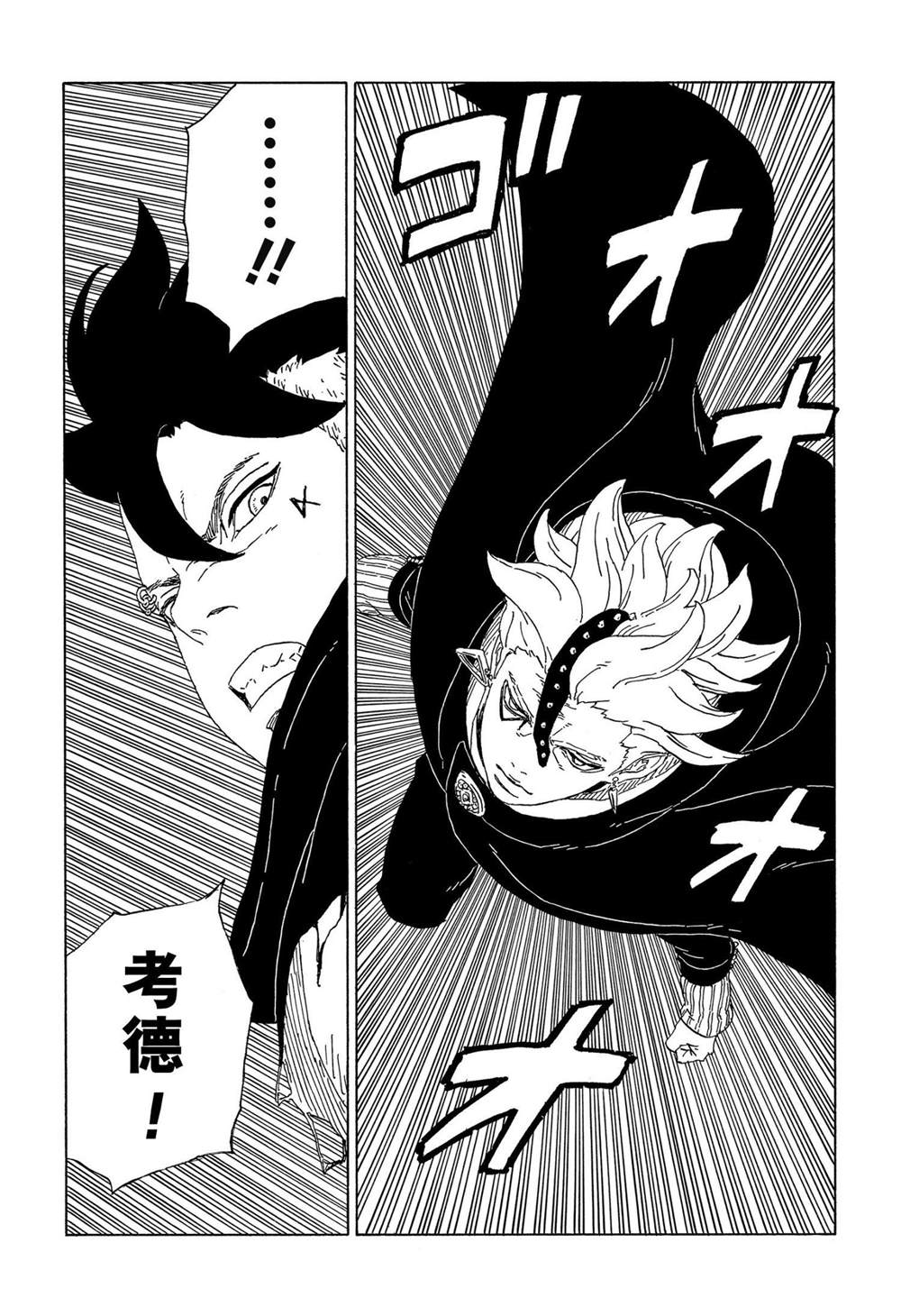 《博人传BORUTO》漫画最新章节第62话免费下拉式在线观看章节第【11】张图片