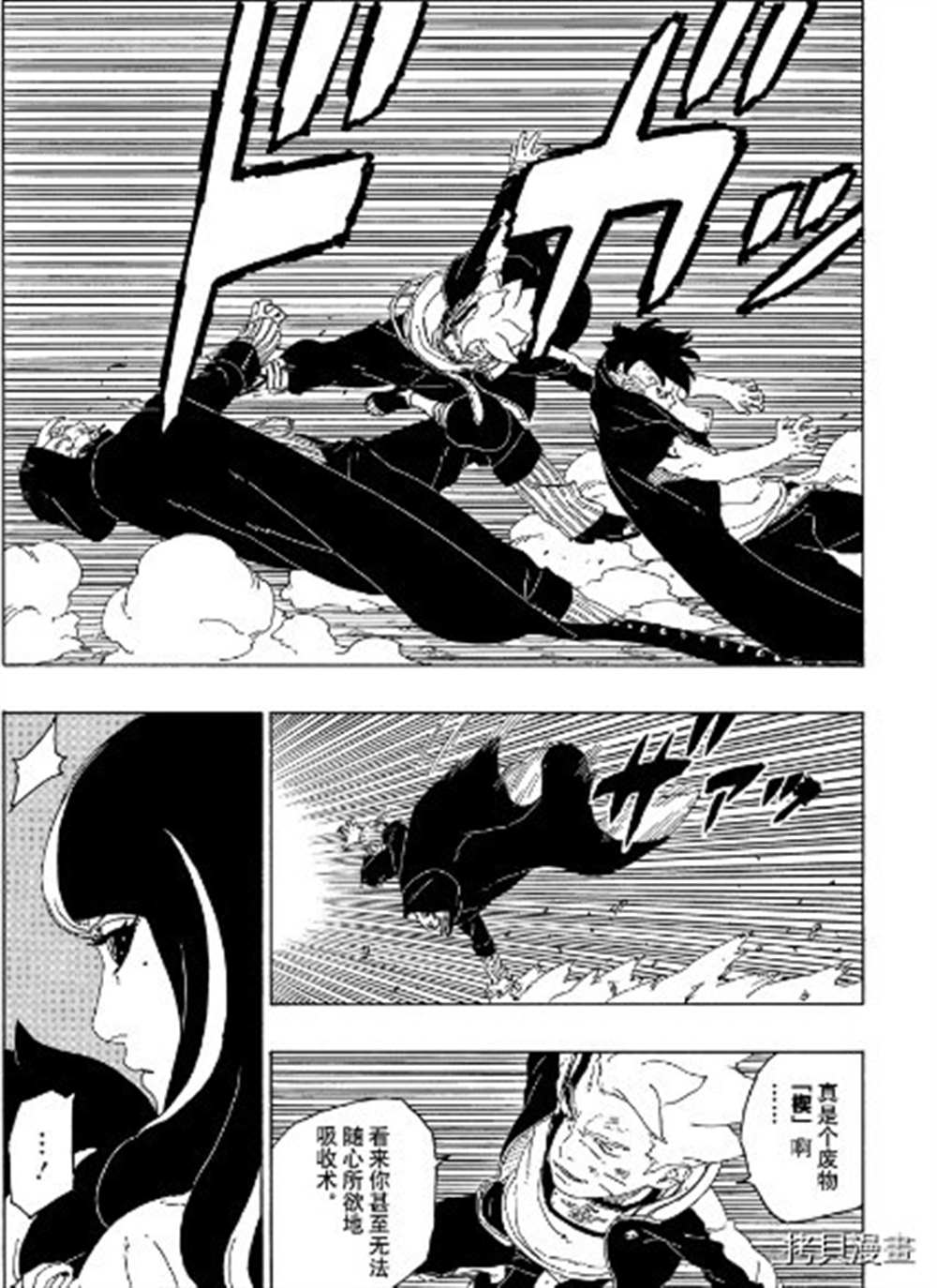 《博人传BORUTO》漫画最新章节第65话 试看版免费下拉式在线观看章节第【22】张图片