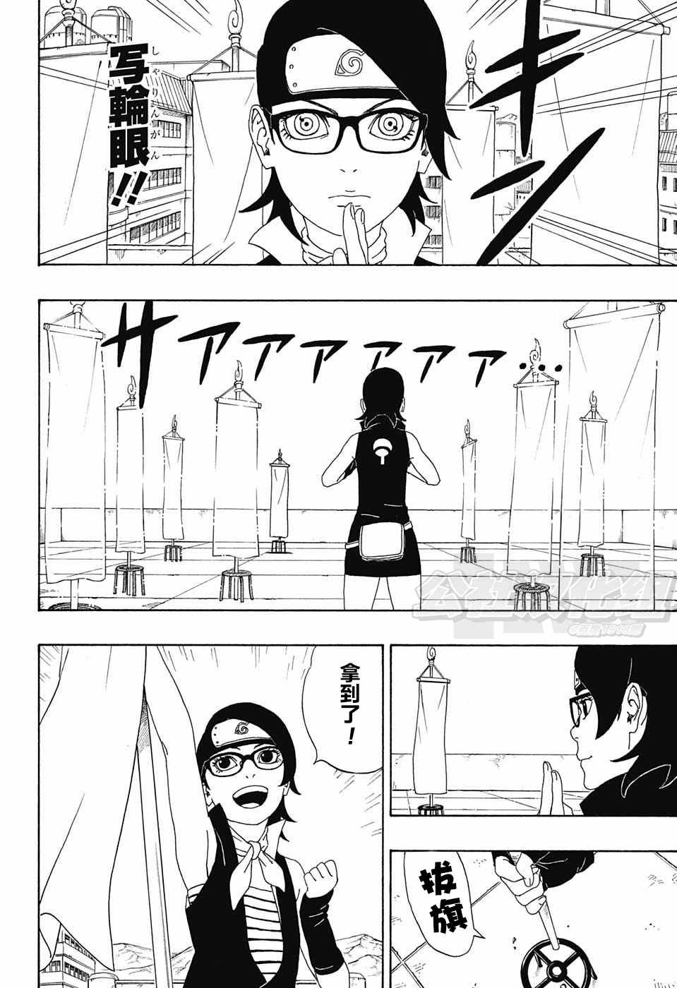 《博人传BORUTO》漫画最新章节第3话免费下拉式在线观看章节第【47】张图片