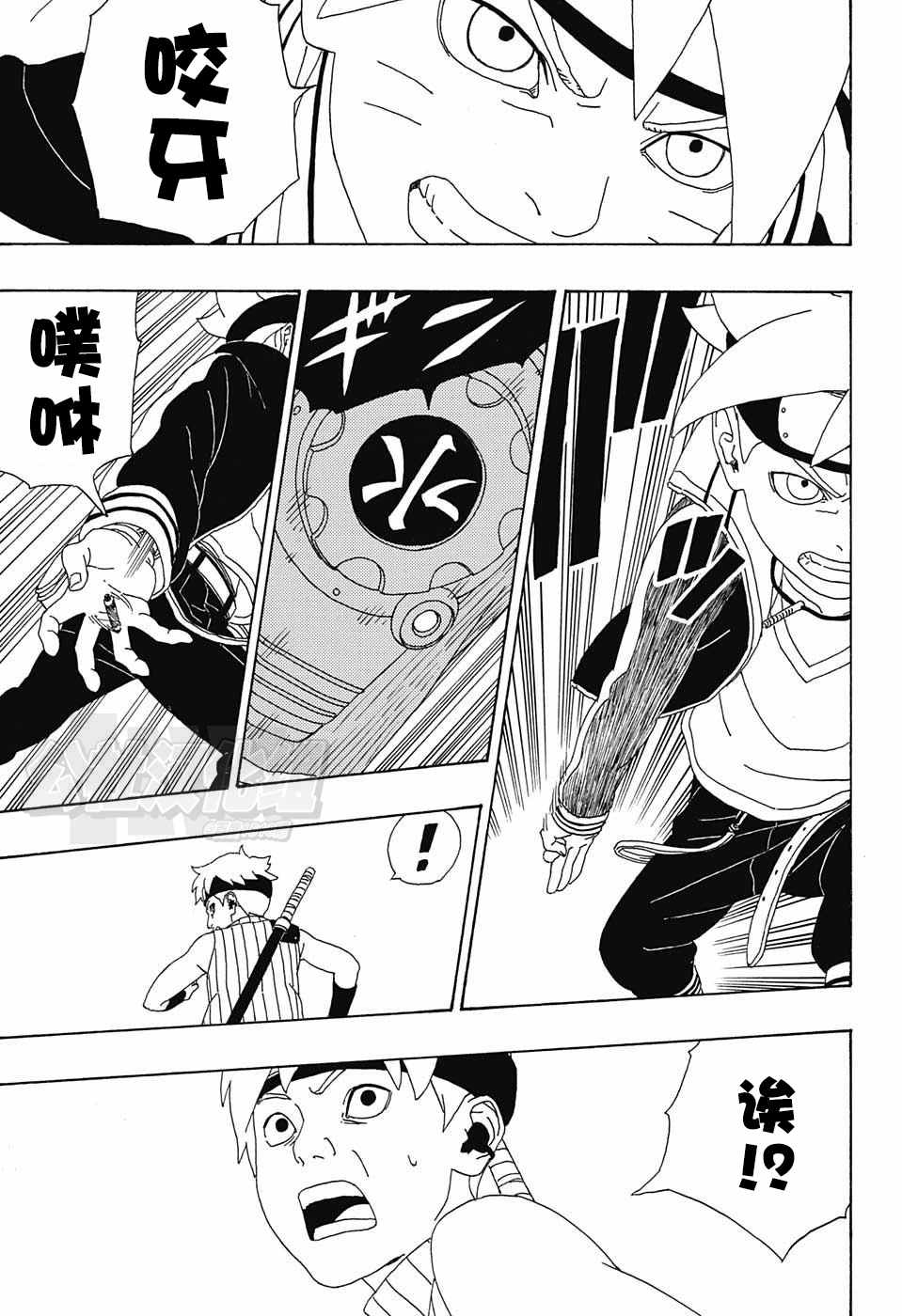 《博人传BORUTO》漫画最新章节第3话免费下拉式在线观看章节第【42】张图片