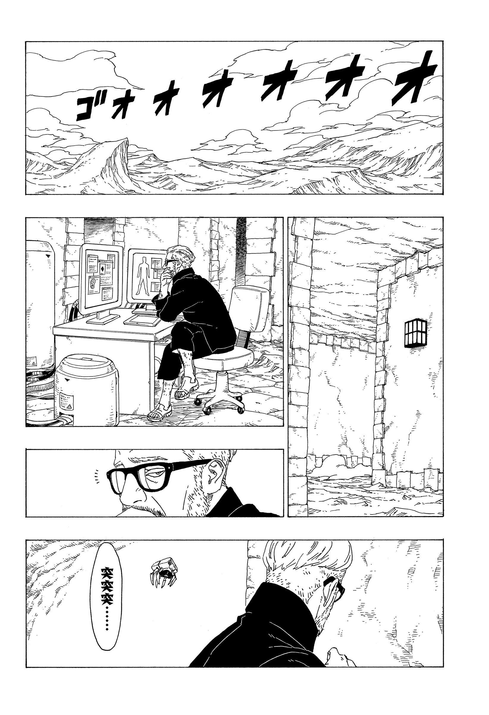 《博人传BORUTO》漫画最新章节第34话 试看版免费下拉式在线观看章节第【14】张图片