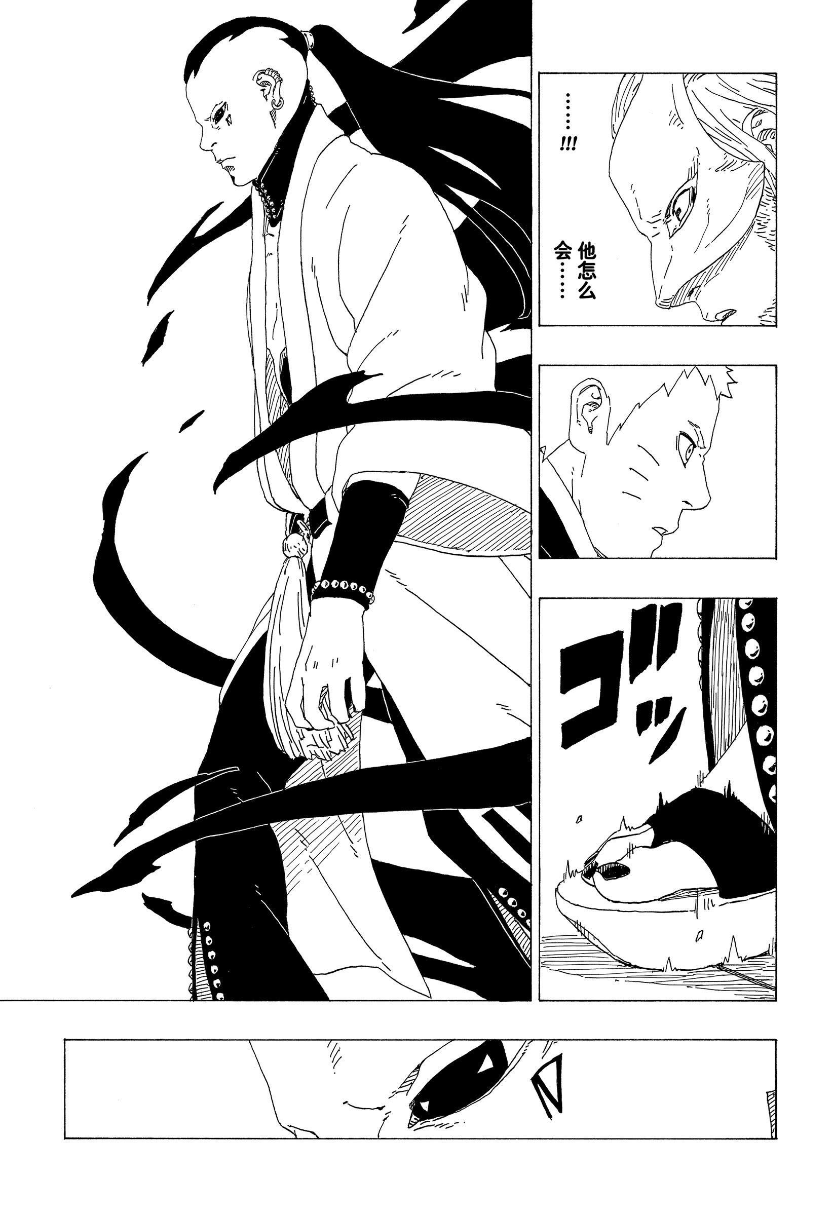 《博人传BORUTO》漫画最新章节第36话免费下拉式在线观看章节第【23】张图片