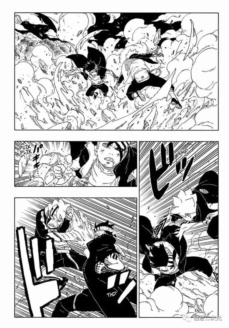 《博人传BORUTO》漫画最新章节第66话 试看版免费下拉式在线观看章节第【22】张图片