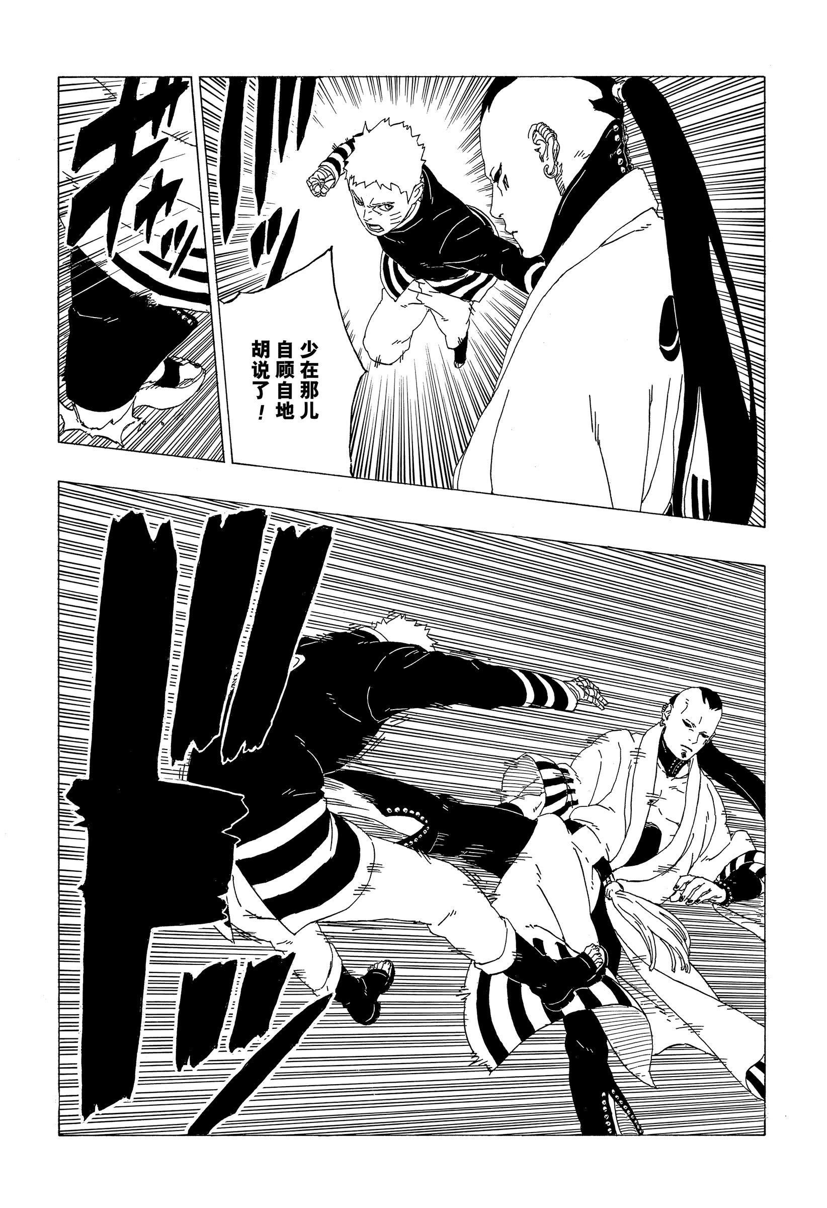 《博人传BORUTO》漫画最新章节第36话免费下拉式在线观看章节第【28】张图片