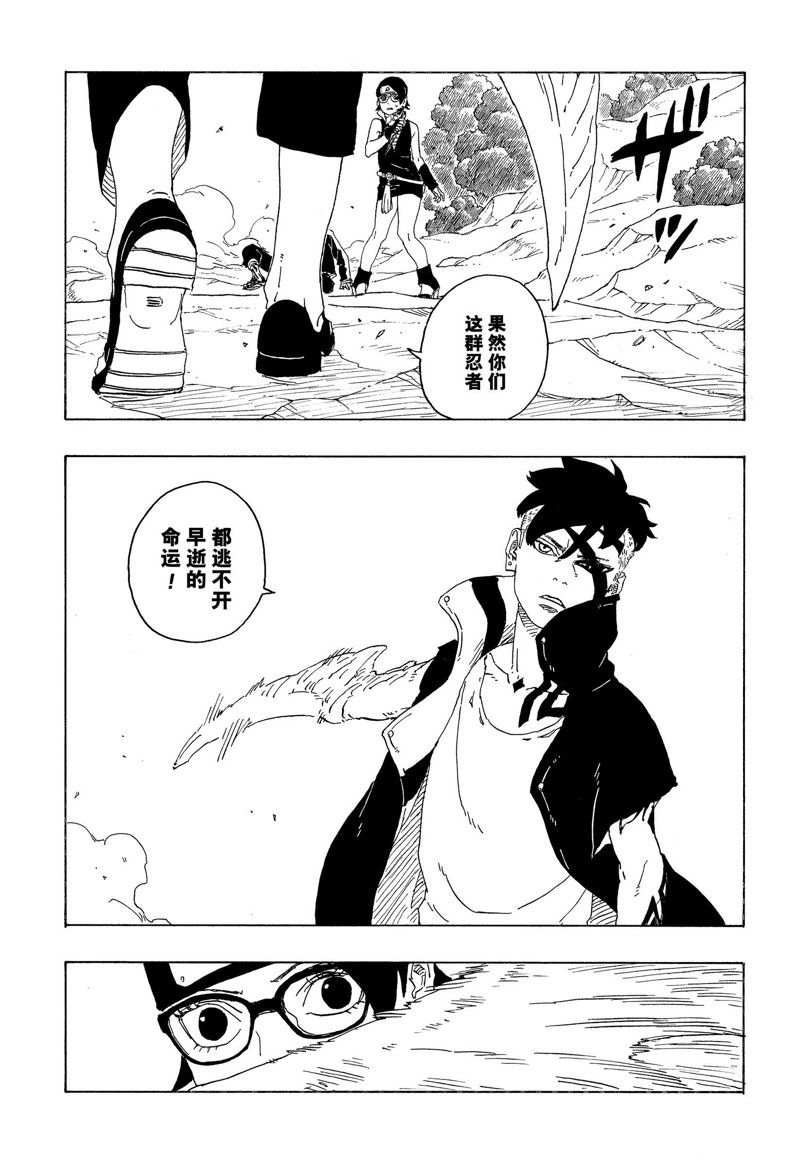 《博人传BORUTO》漫画最新章节第78话 试看版免费下拉式在线观看章节第【27】张图片