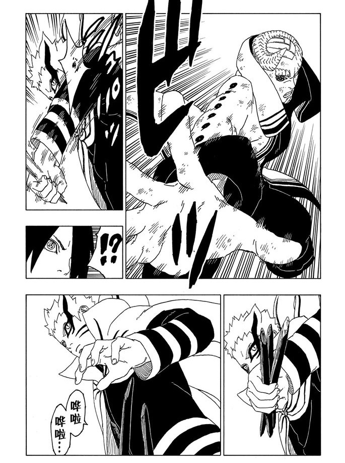 《博人传BORUTO》漫画最新章节第52话 试看版免费下拉式在线观看章节第【19】张图片