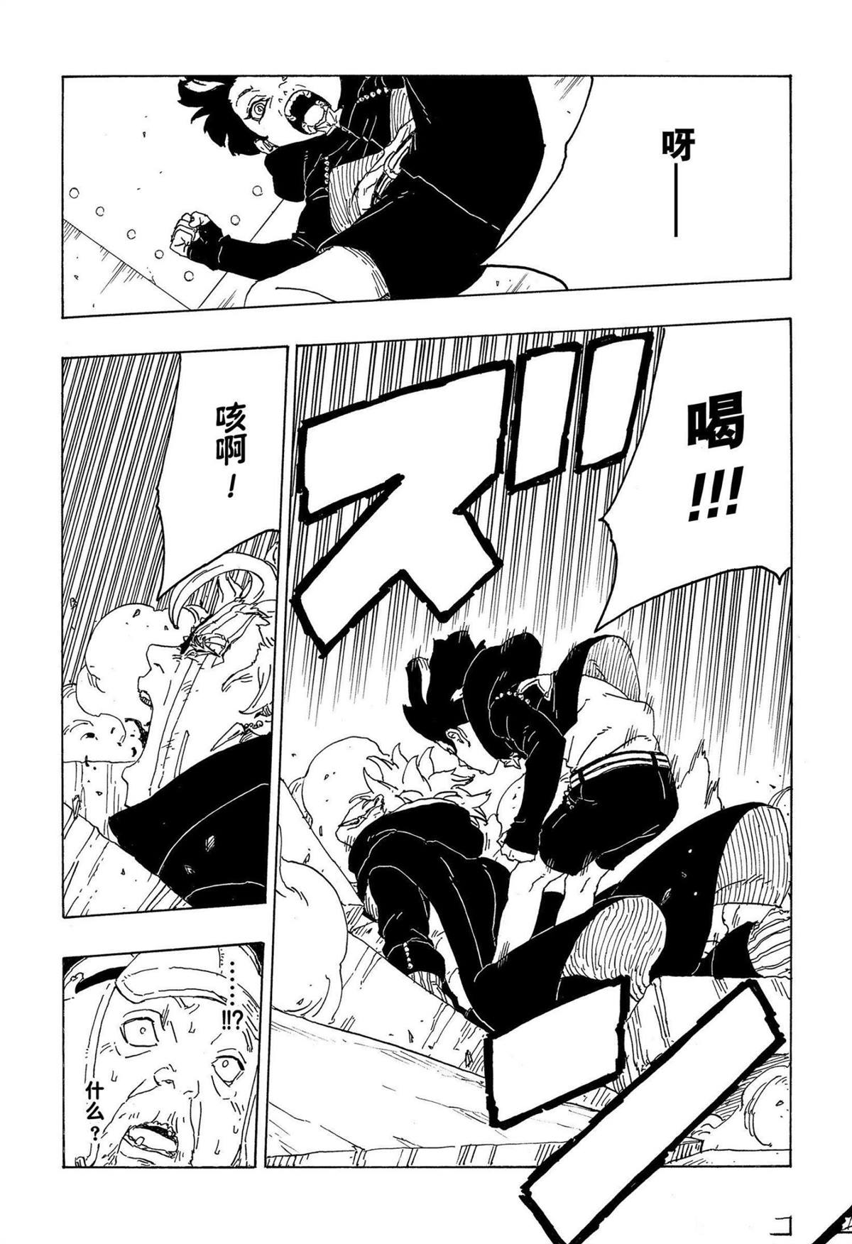 《博人传BORUTO》漫画最新章节第71话 试看版免费下拉式在线观看章节第【25】张图片