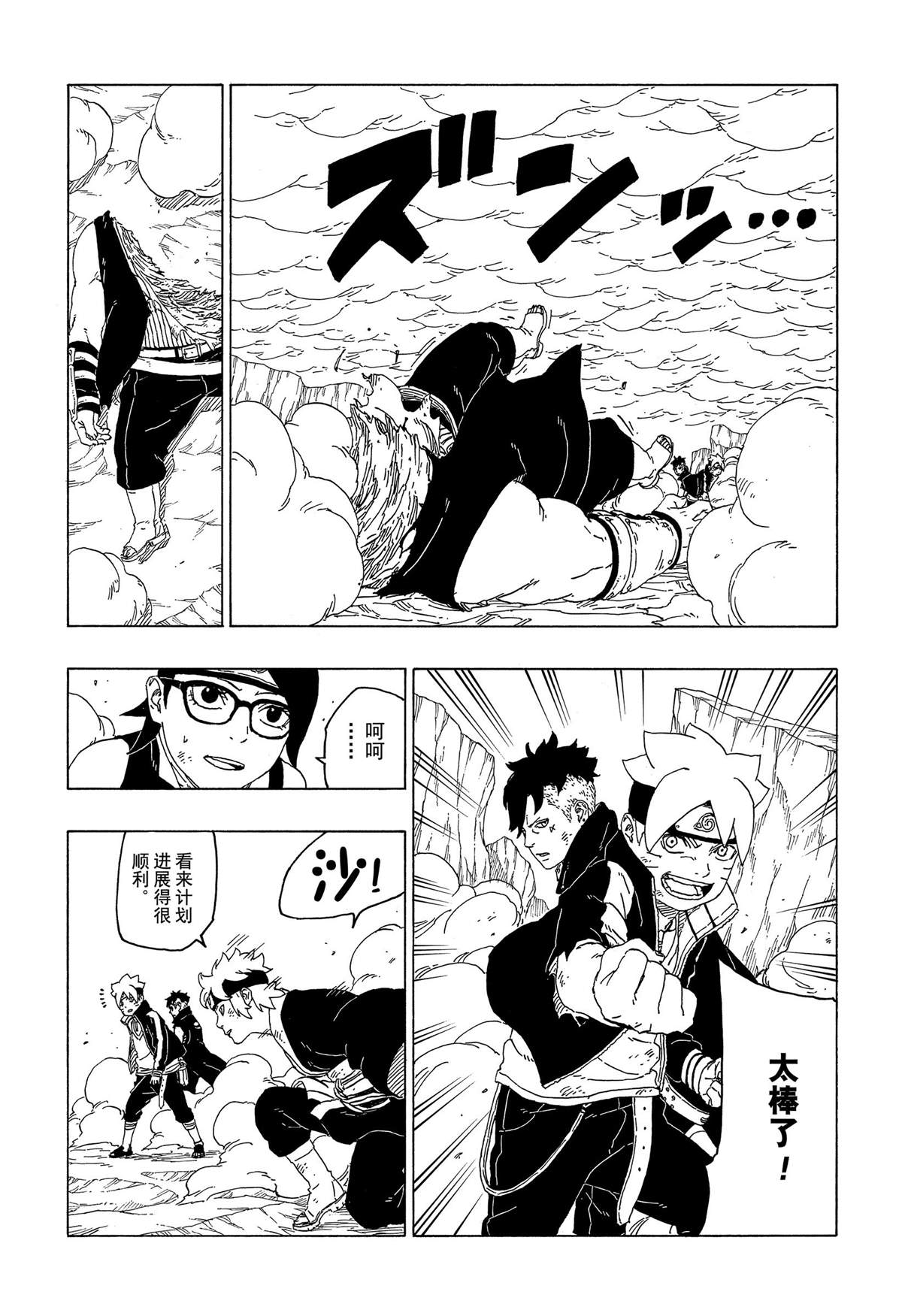 《博人传BORUTO》漫画最新章节第41话 试看版免费下拉式在线观看章节第【33】张图片