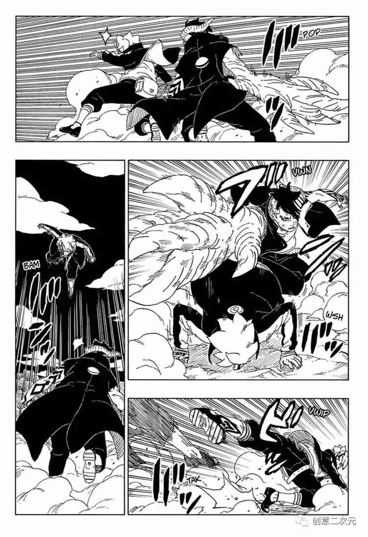 《博人传BORUTO》漫画最新章节第66话 试看版免费下拉式在线观看章节第【17】张图片