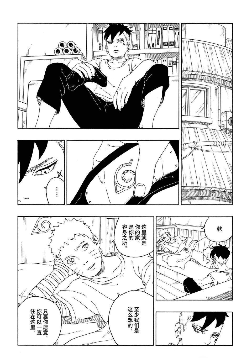 《博人传BORUTO》漫画最新章节第60话 试看版免费下拉式在线观看章节第【36】张图片