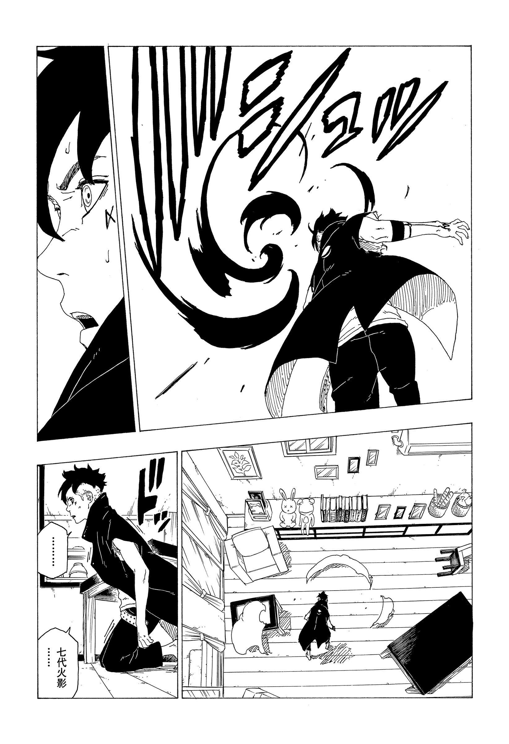 《博人传BORUTO》漫画最新章节第37话 试看版免费下拉式在线观看章节第【6】张图片