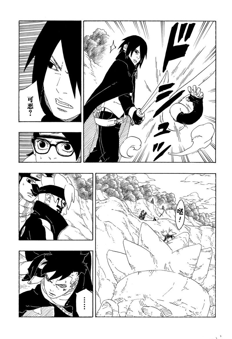 《博人传BORUTO》漫画最新章节第78话 试看版免费下拉式在线观看章节第【37】张图片