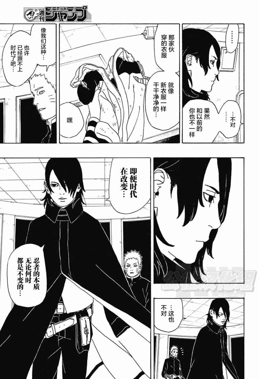 《博人传BORUTO》漫画最新章节第1话免费下拉式在线观看章节第【54】张图片