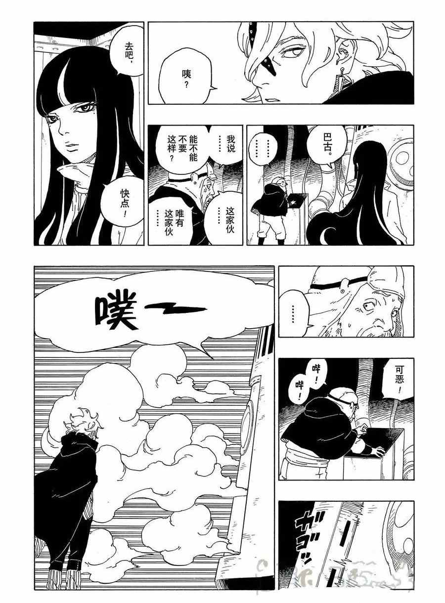 《博人传BORUTO》漫画最新章节第59话 试看版免费下拉式在线观看章节第【29】张图片